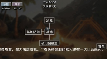 饥荒不慌手游图3
