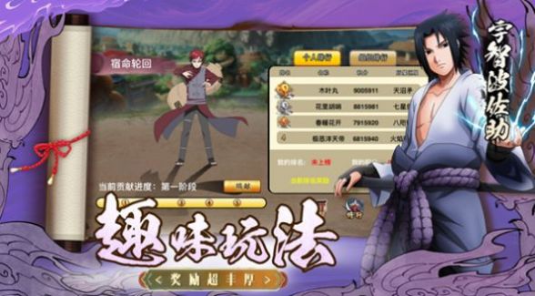 火影六道带土图3