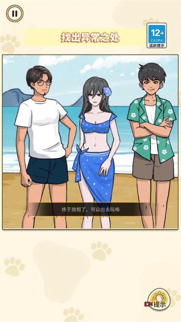 凶案推理王游戏安卓版图2