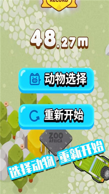 萌宠集会游戏图1
