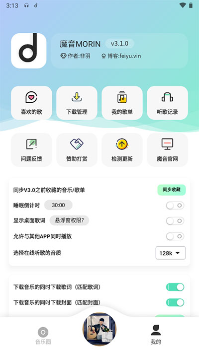 截图4