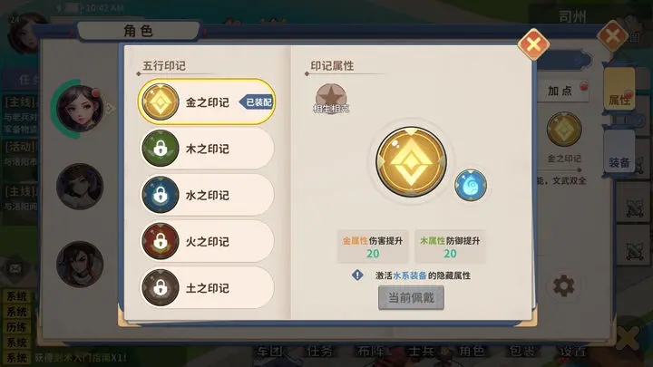 大梦山河图3