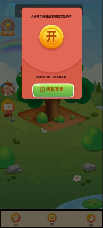 小胖奔跑图6