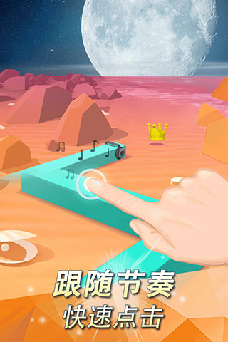 跳舞的线饭制木星图1