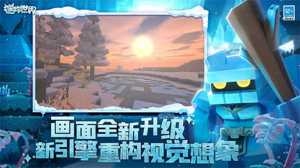 迷你世界九游版图1