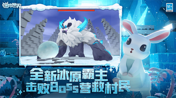 迷你世界1.30.0版本图1
