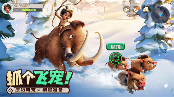 最后的原始人破解版内置菜单图3