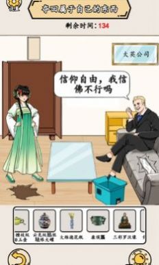 就我眼神好图4