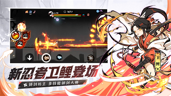忍者必须死3破解版图1