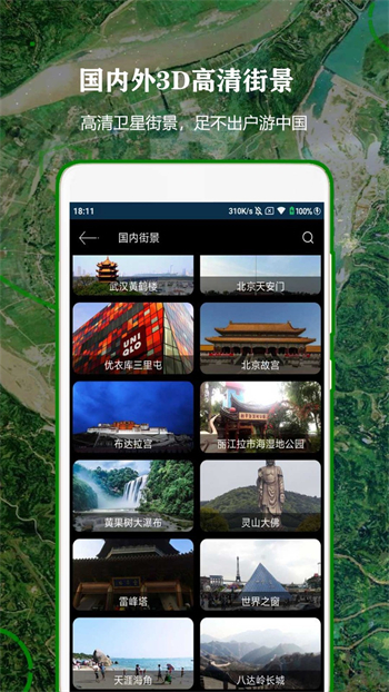 北斗卫星导航图3