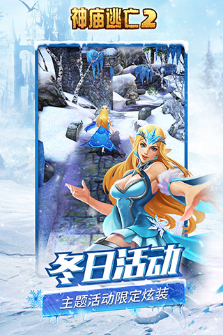 神庙逃亡2破解版免内购图1