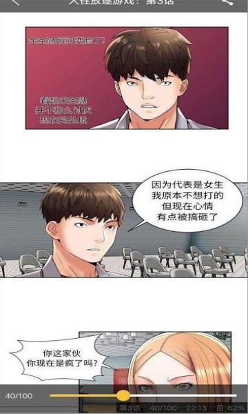 谜妹漫画破解版2023图1