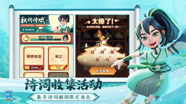 地铁跑酷直冲10.0版本