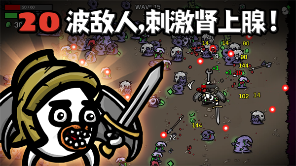 土豆兄弟安卓最新版图2