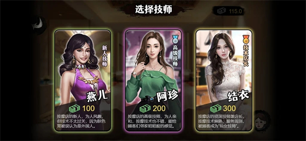 打工生活模拟器内置菜单破解版