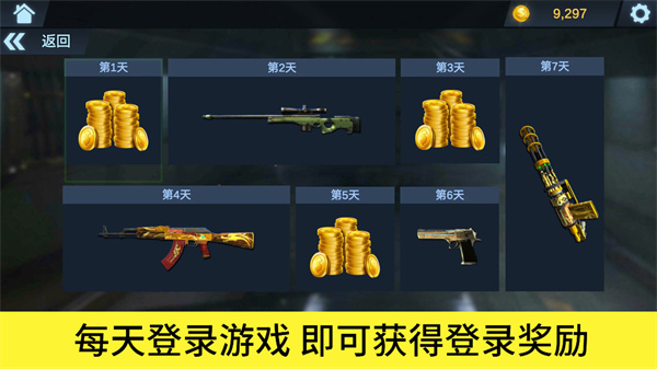王牌传奇之战截图3