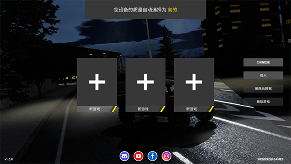 重型机械与建筑卡车模拟器