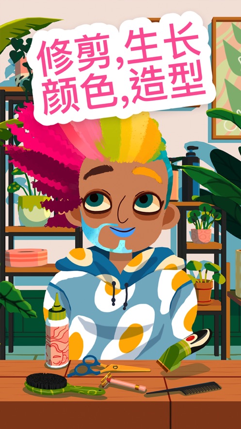 托卡美发沙龙4全解锁版图2