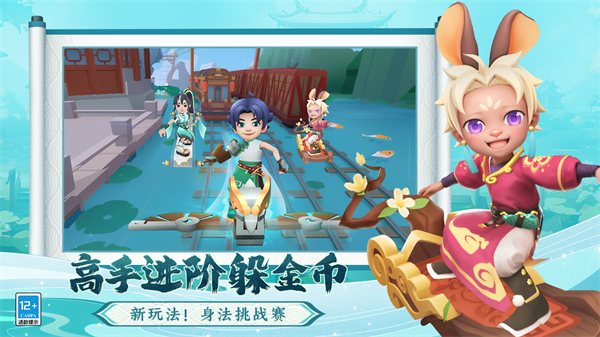 地铁跑酷直冲10.0版本