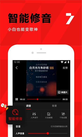 全民K歌旧版图1