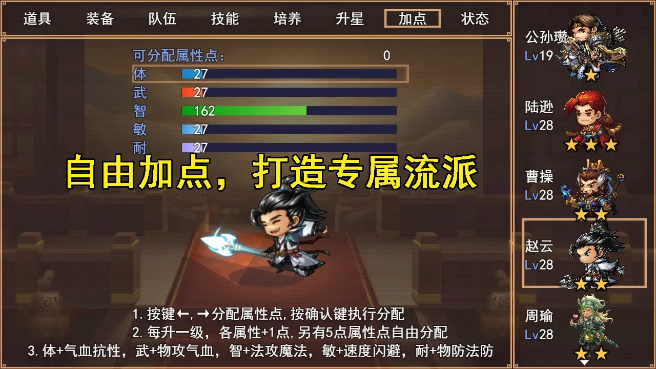 三国秘境1.0.0正版图2