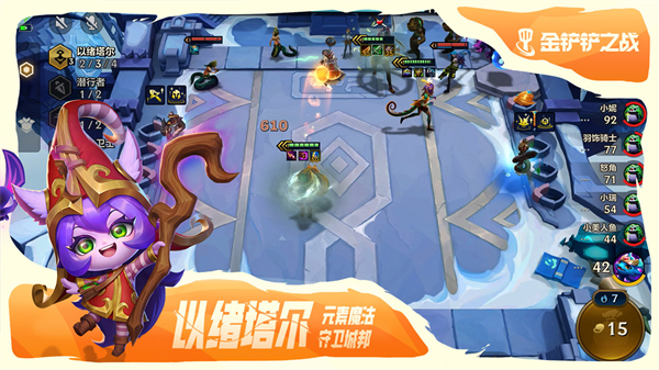 金铲铲之战国际服最新版TeamfightTactics截图2