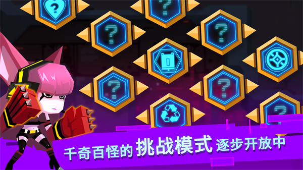 比特小队最新版图3