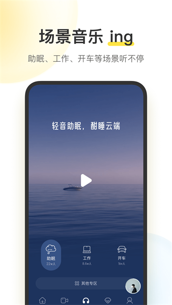 酷我音乐破解版2023截图4