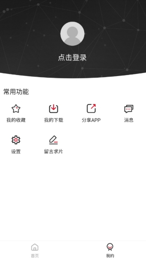 追剧达人最新版图2