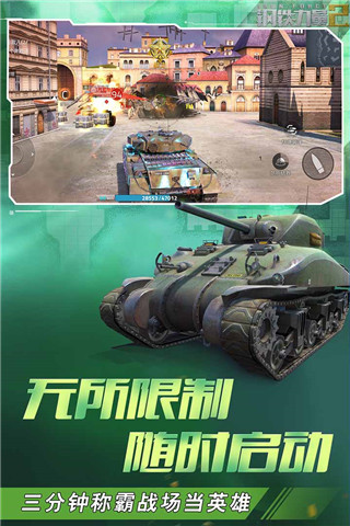 钢铁力量2手游图3