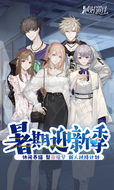 绝对演绎九游版图1