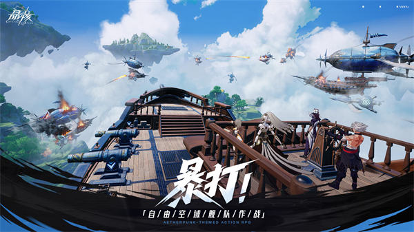 晶核正式服图2