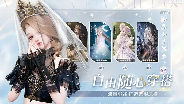 以闪亮之名内置修改器最新版图3