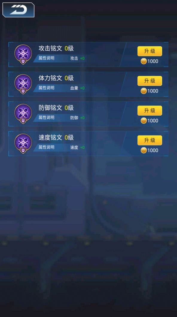 英雄集结号图1