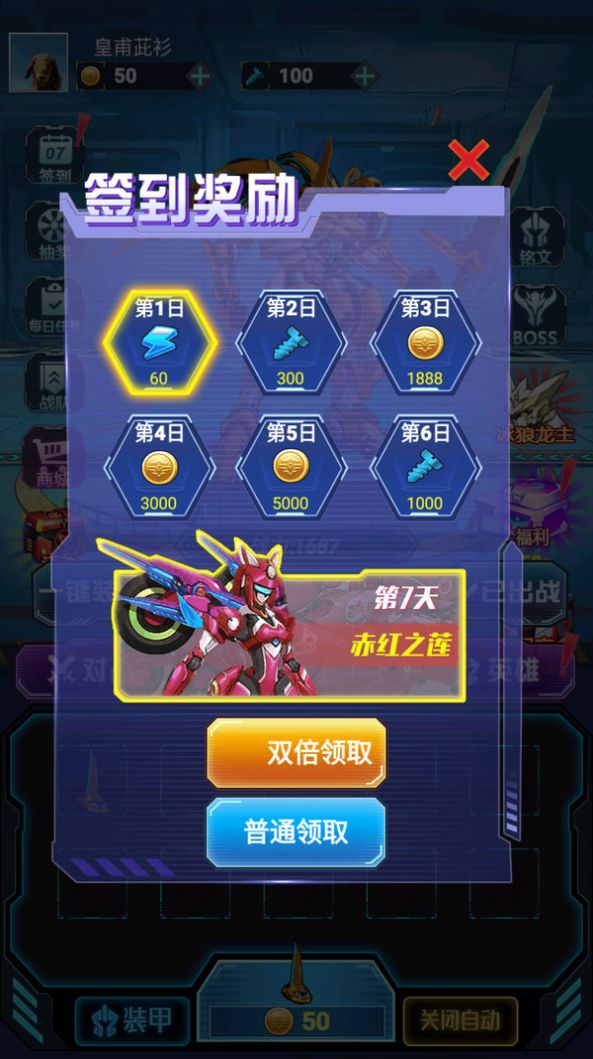 英雄集结号图3