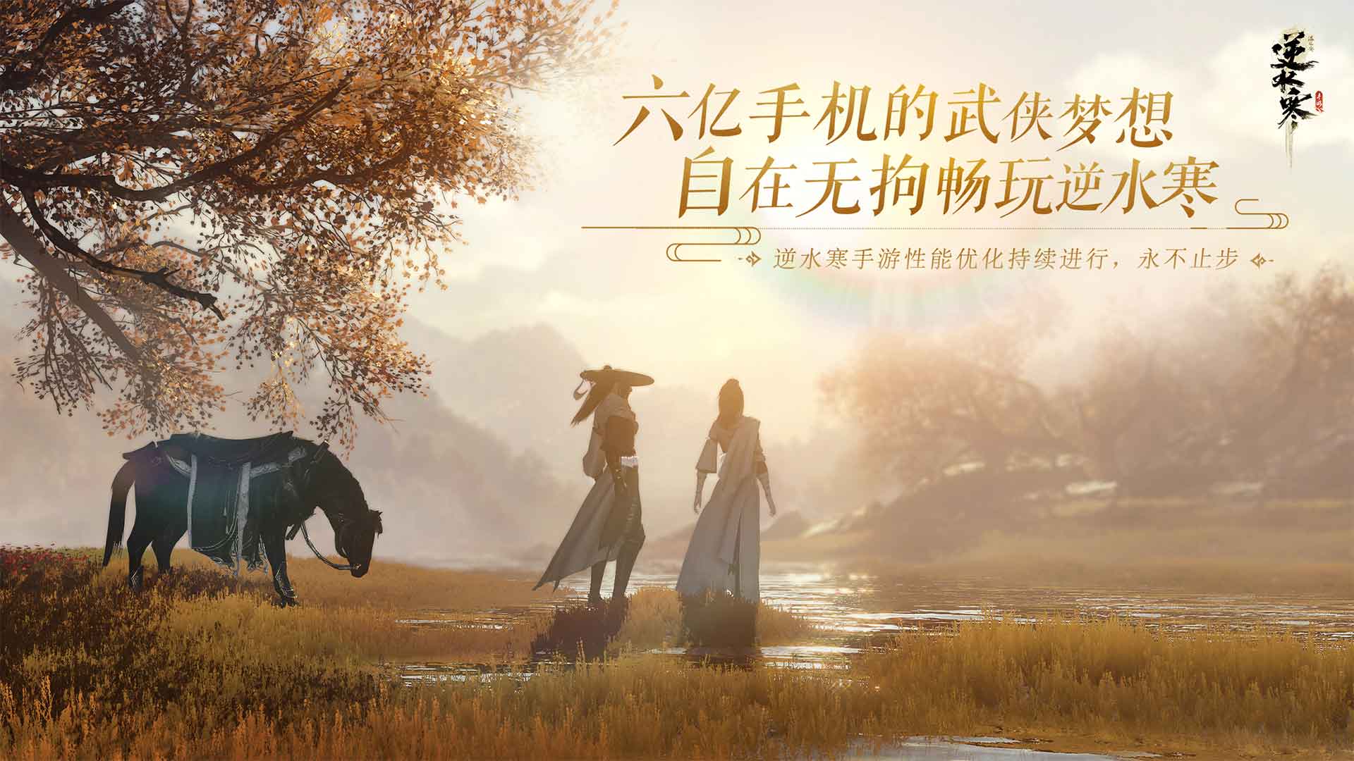 逆水寒官服图3