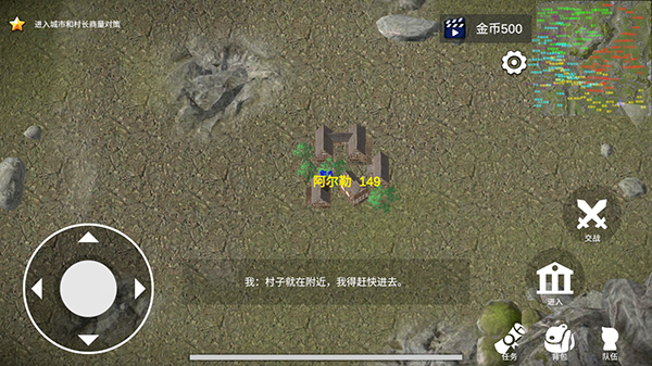 骑战烈火之剑最新版本图1