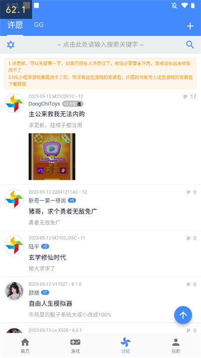 GM游戏盒app图1