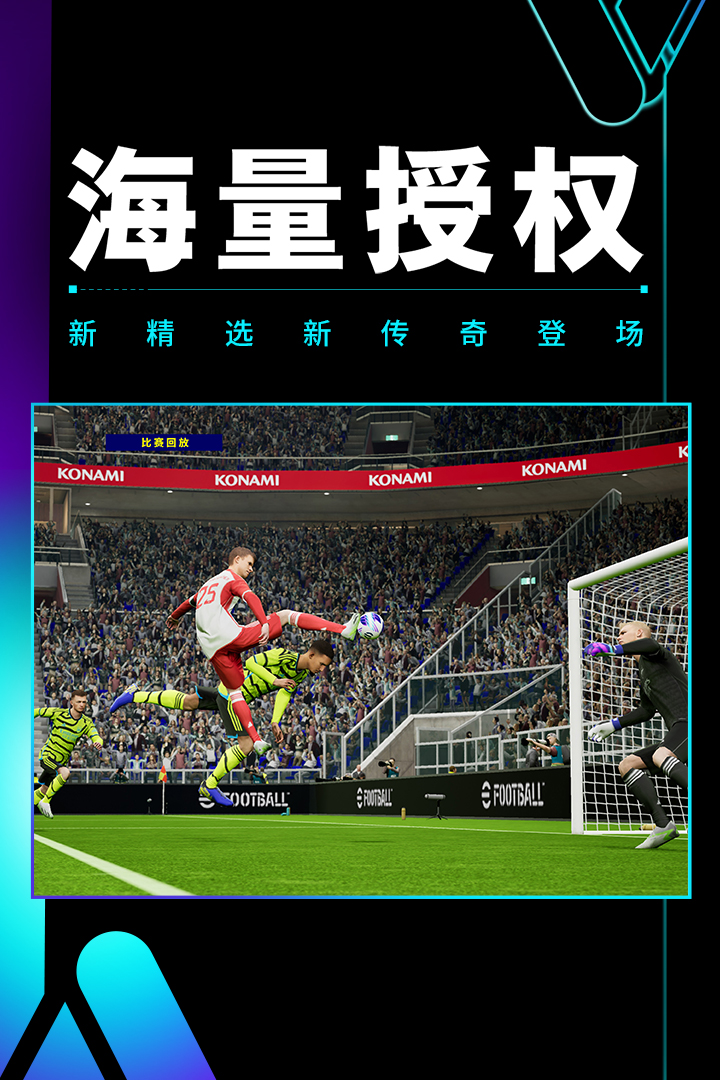 实况足球2014汉化补丁图1