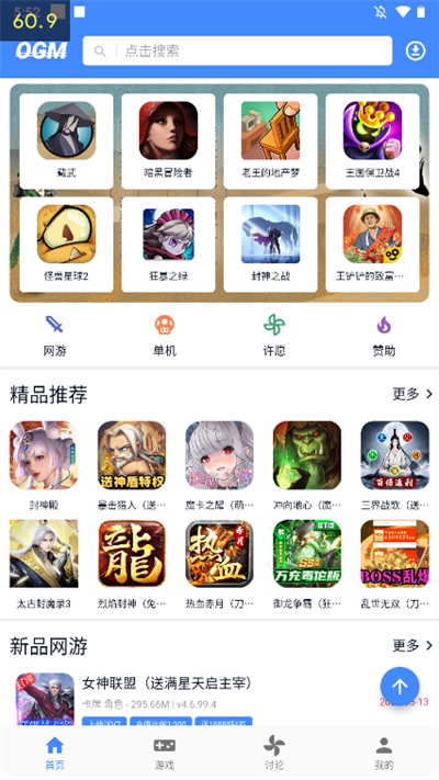 GM游戏盒app图3