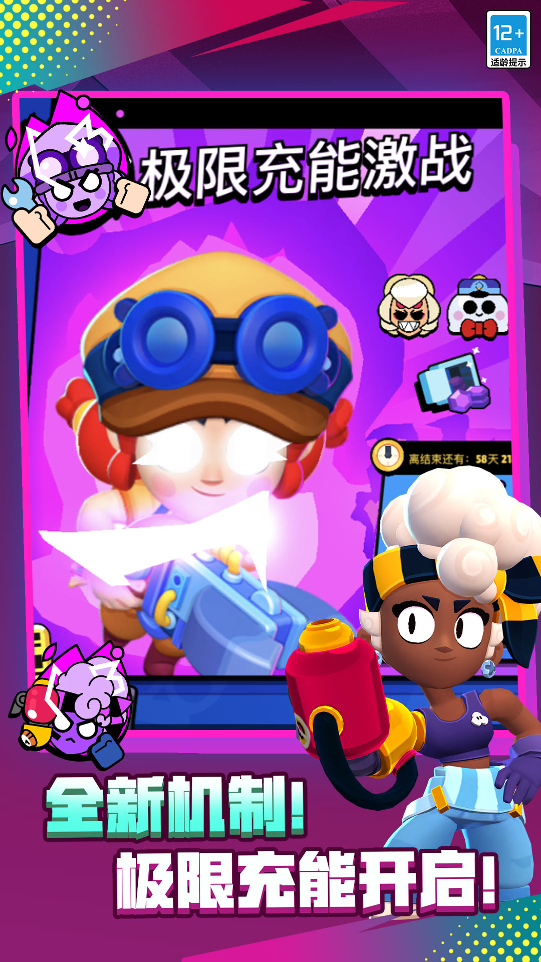 荒野乱斗私人服最新版Null’sBrawl图1