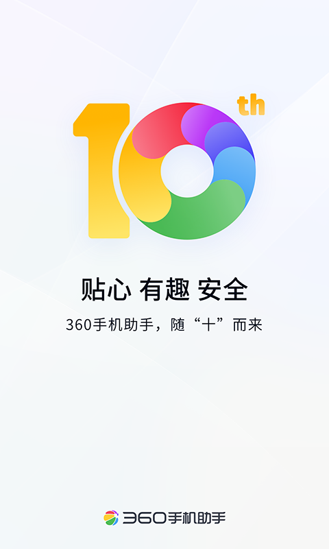 360手机助手旧版本图3