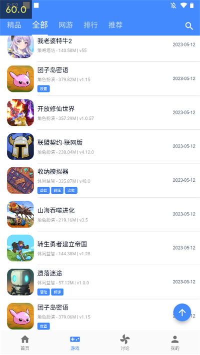 GM游戏盒app图2