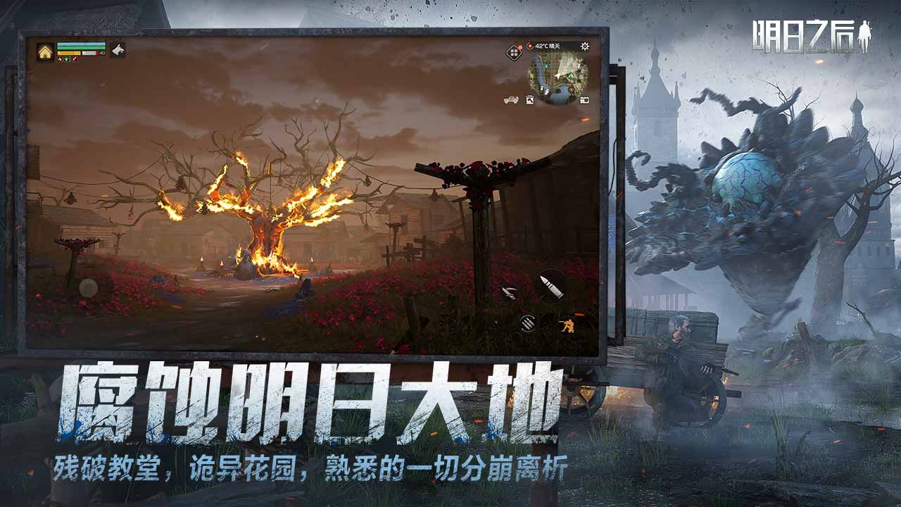 明日之后oppo版本图3