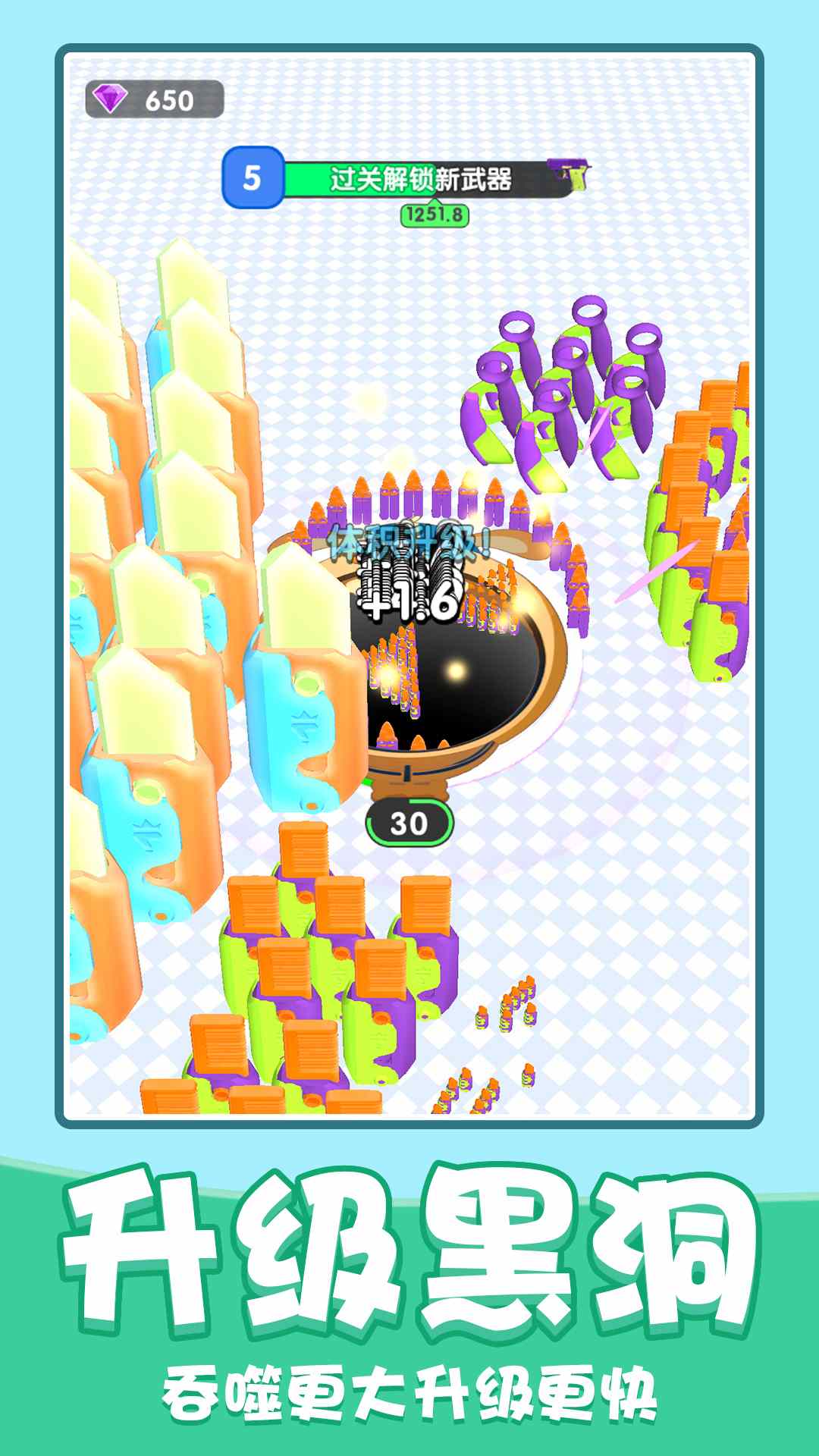 进化黑洞1.0.0图1