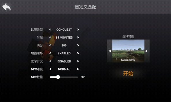 沙盒吃鸡模拟器图3