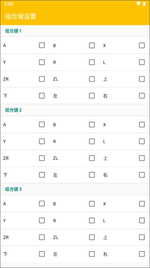 3ds模拟器免费版图3