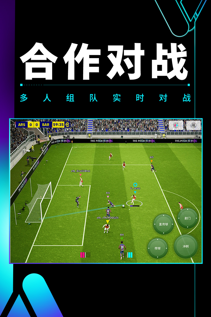 实况足球2024国际服图1