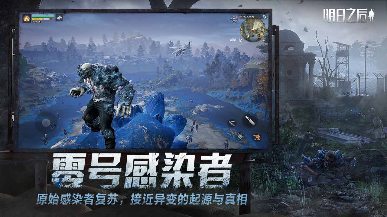 明日之后oppo版本图4