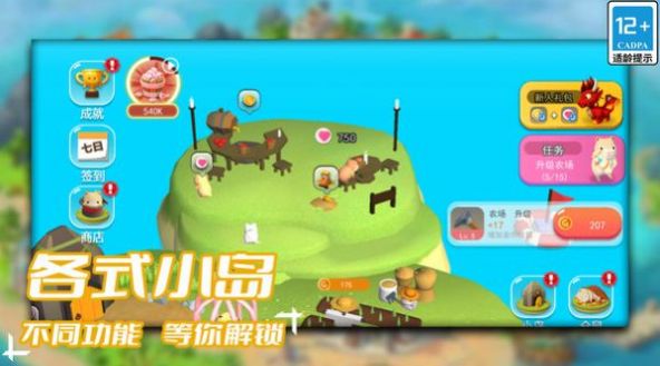 梦幻种田岛图3